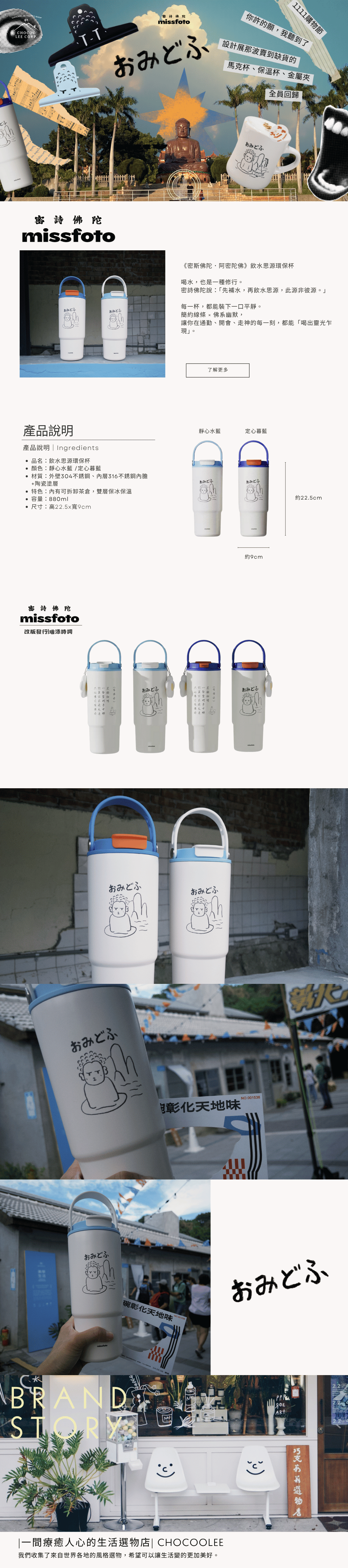 飲水思源環保杯