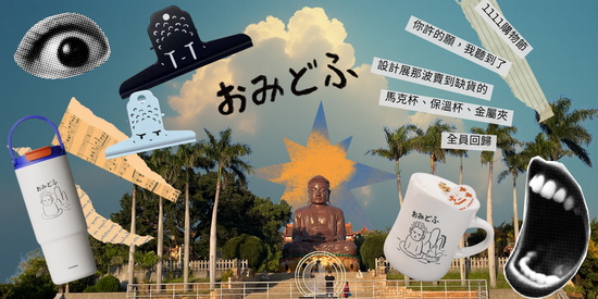  | 巧克莉莉選物店