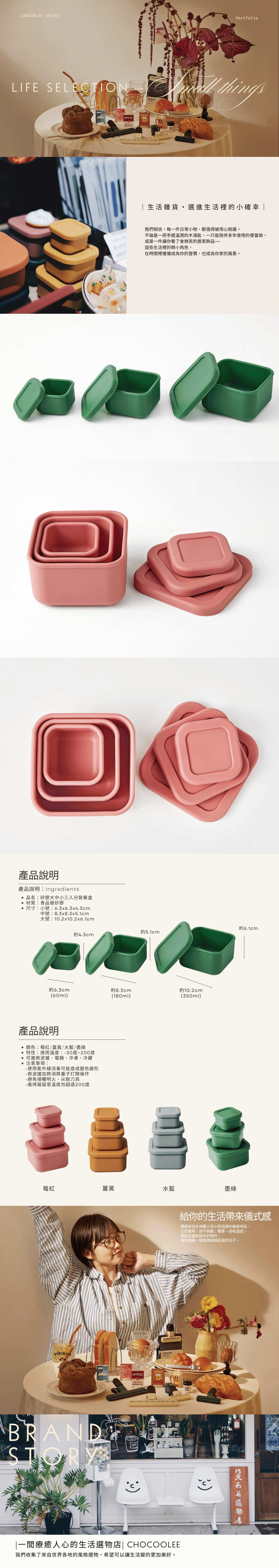 三層矽膠分裝盒