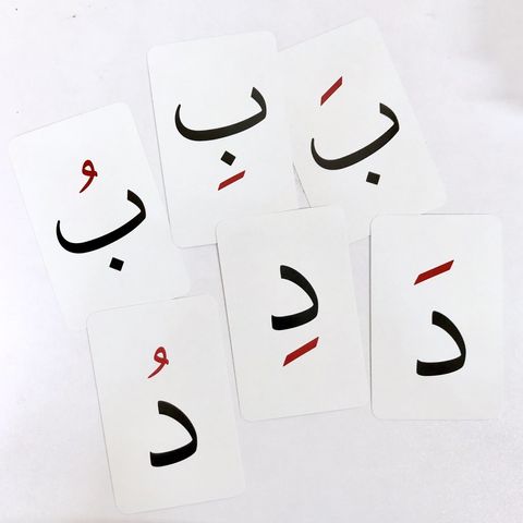 Iqra Flashcards (2).jpg