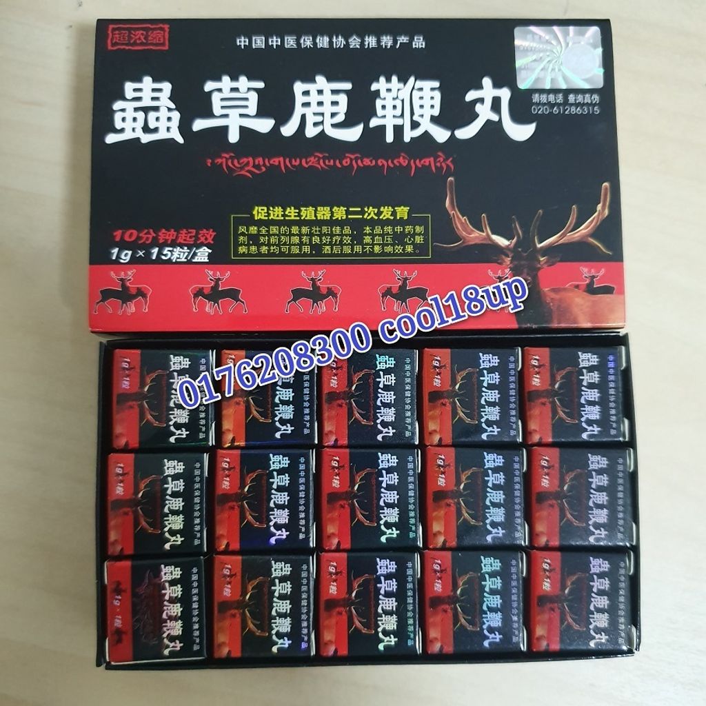 西藏产鹿鞭丸正式上市-西藏药房-藏甄网