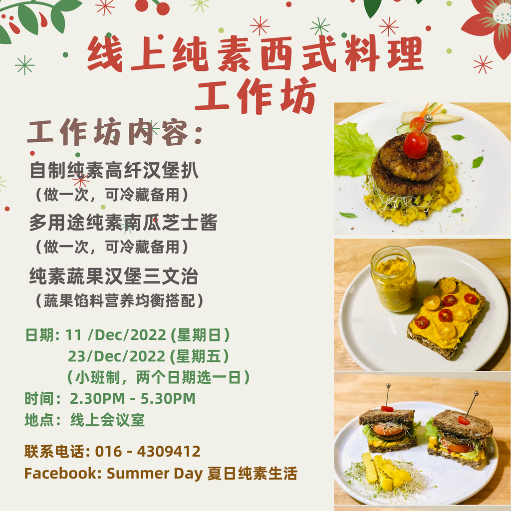 Red and Green Christmas Flowers Invitation