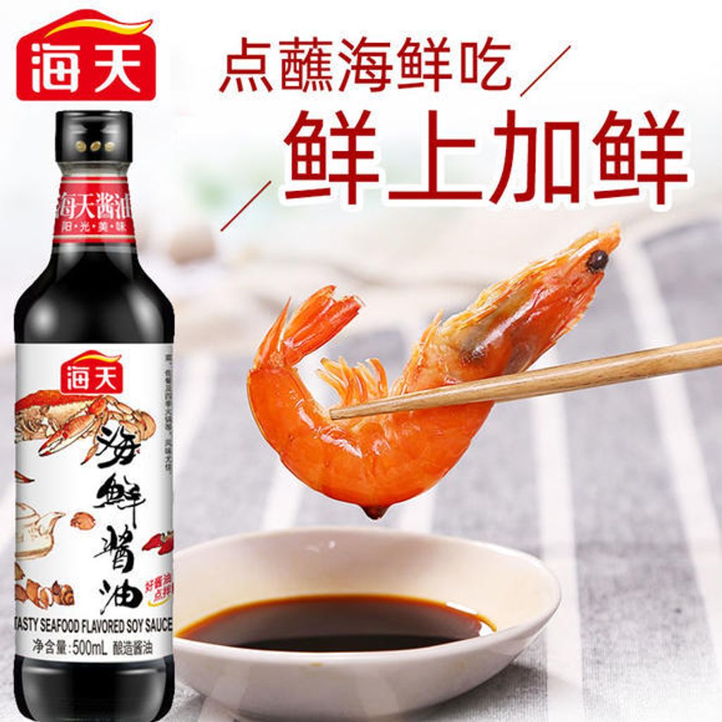 haday tasty  seafood flavoted soy sauce 500ml.jpg