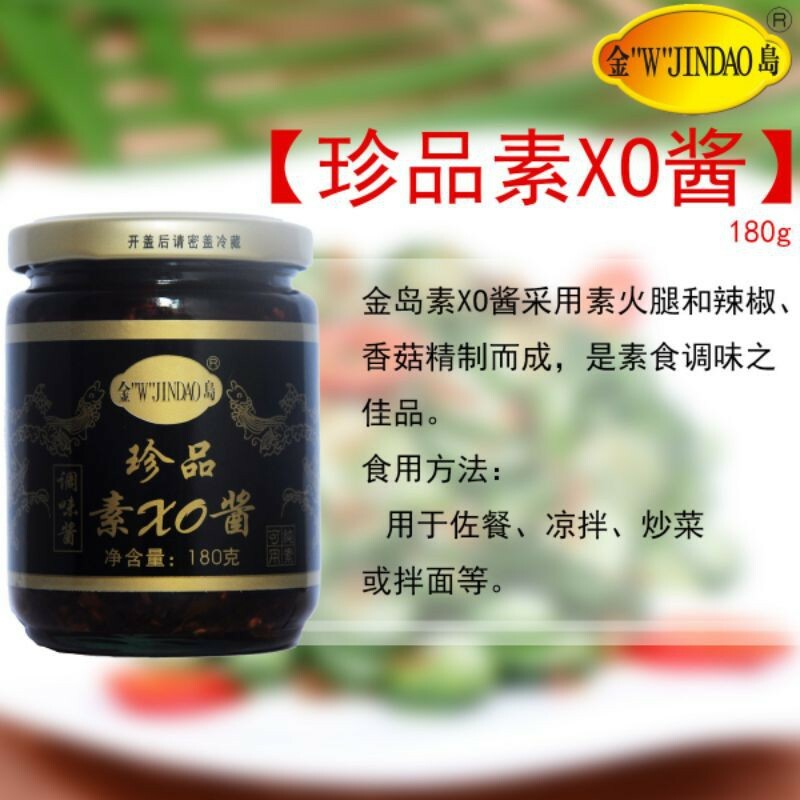 vege xo sauce.jpg