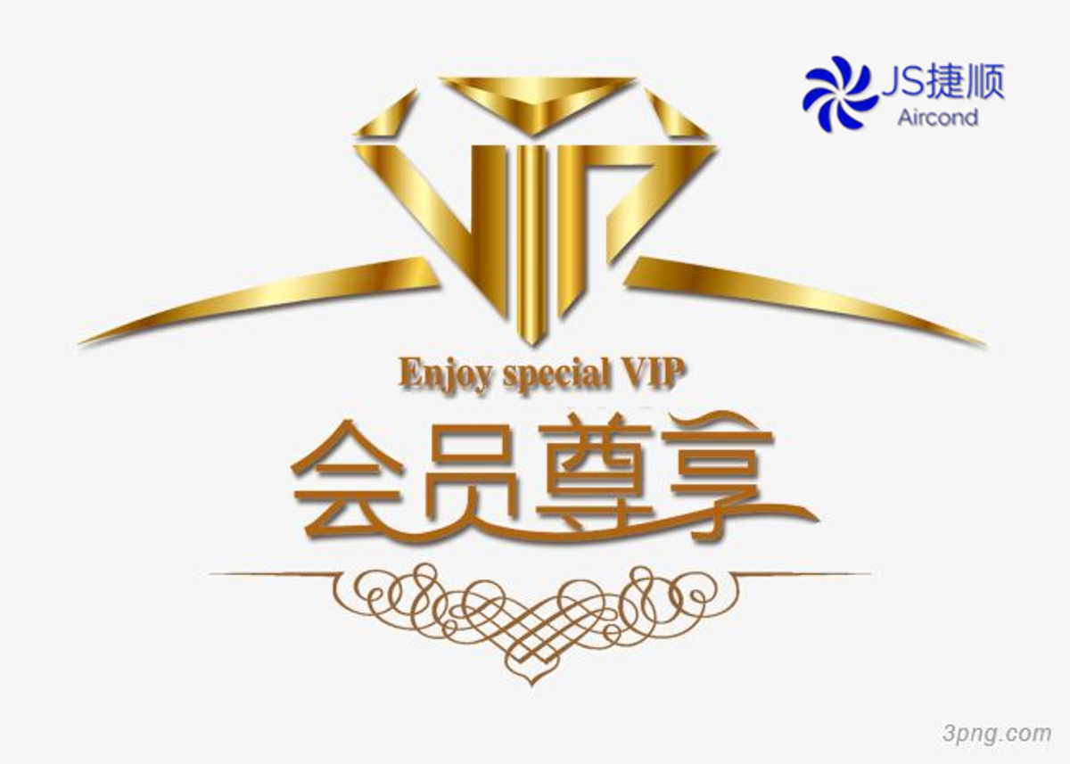 【怡保捷顺】赠送会员VIP