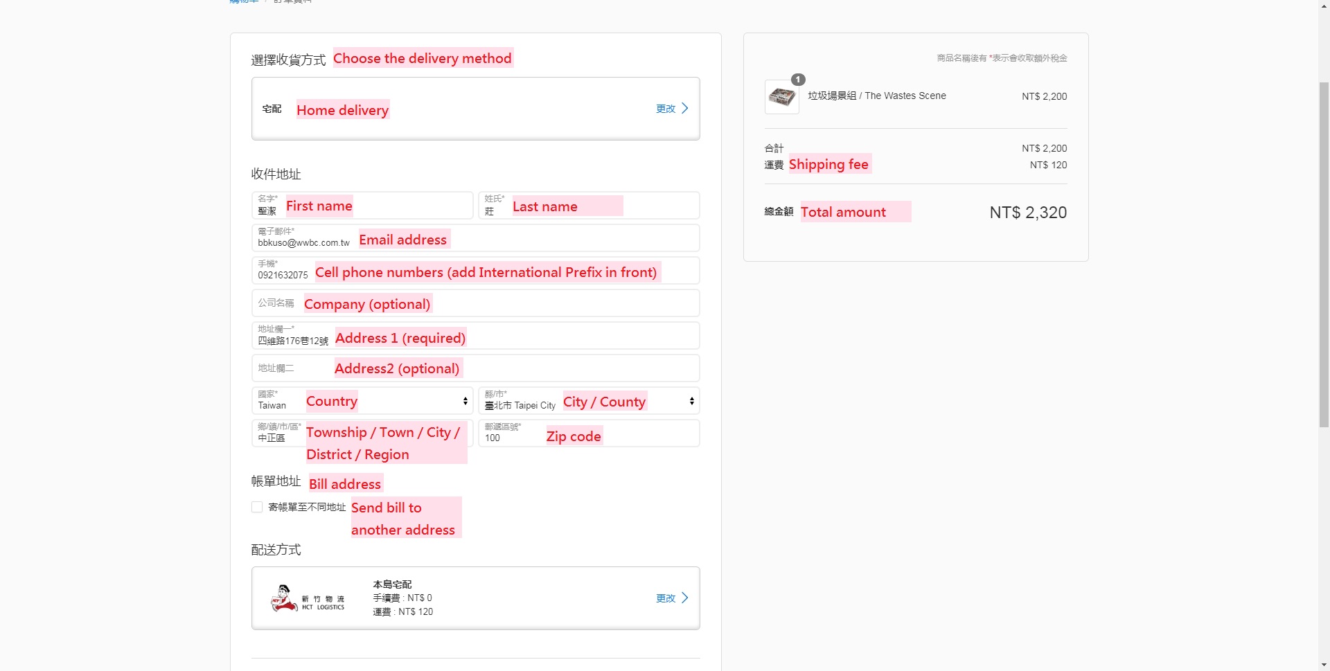 fills the form fills the form
