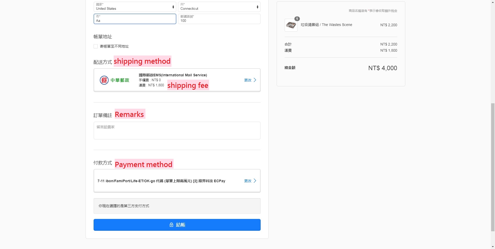 shipping method shipping method