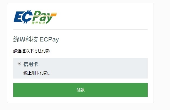 ECPay1 ECPay1