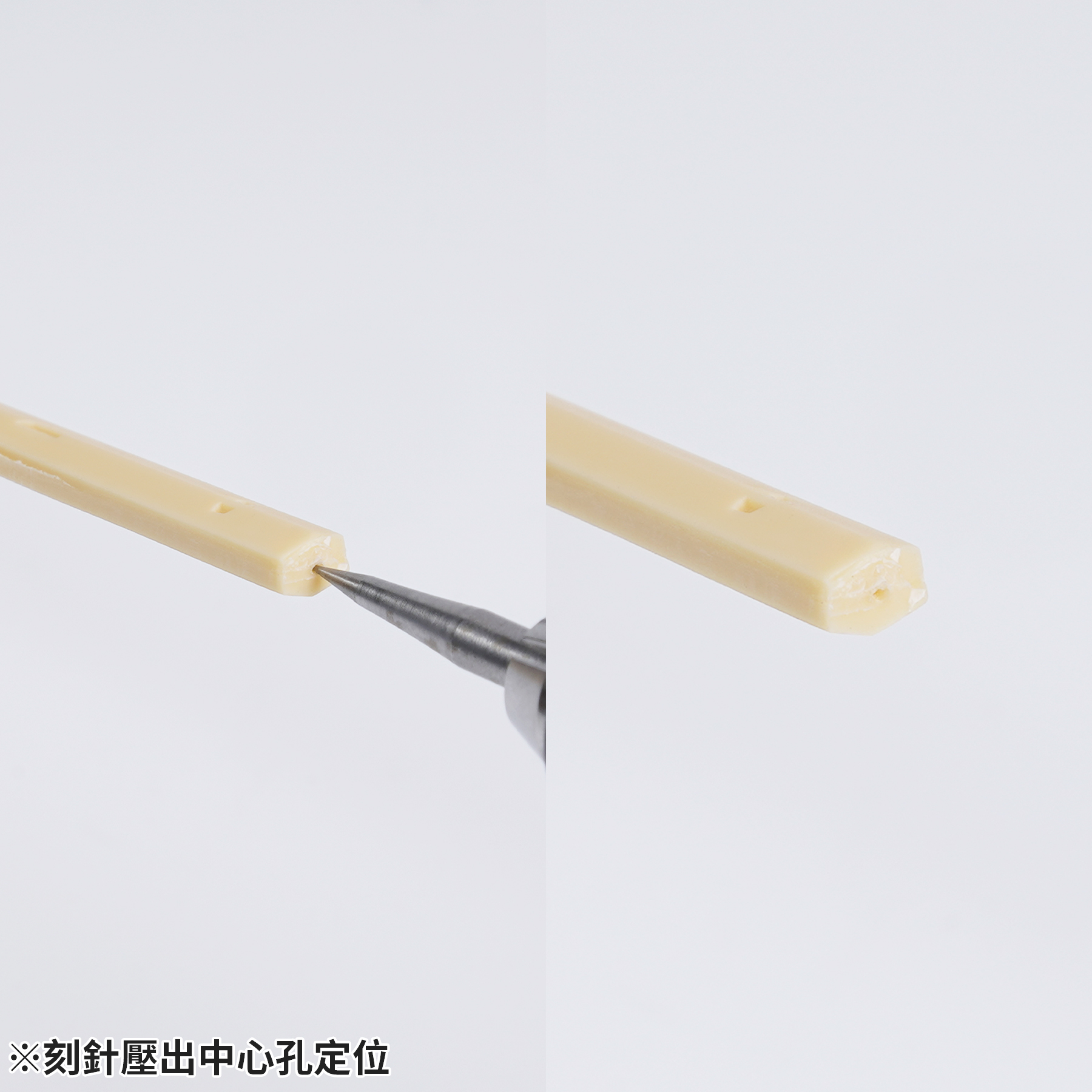 1.刻針壓出中心孔定位-2