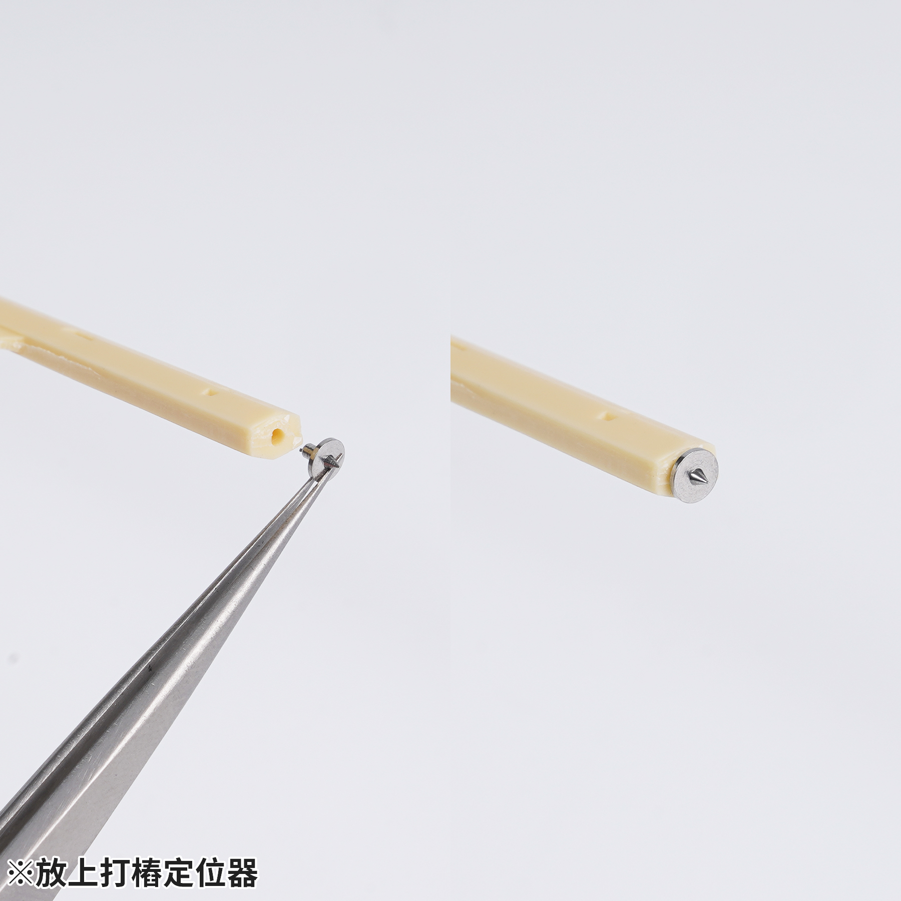 3.放上打樁定位器