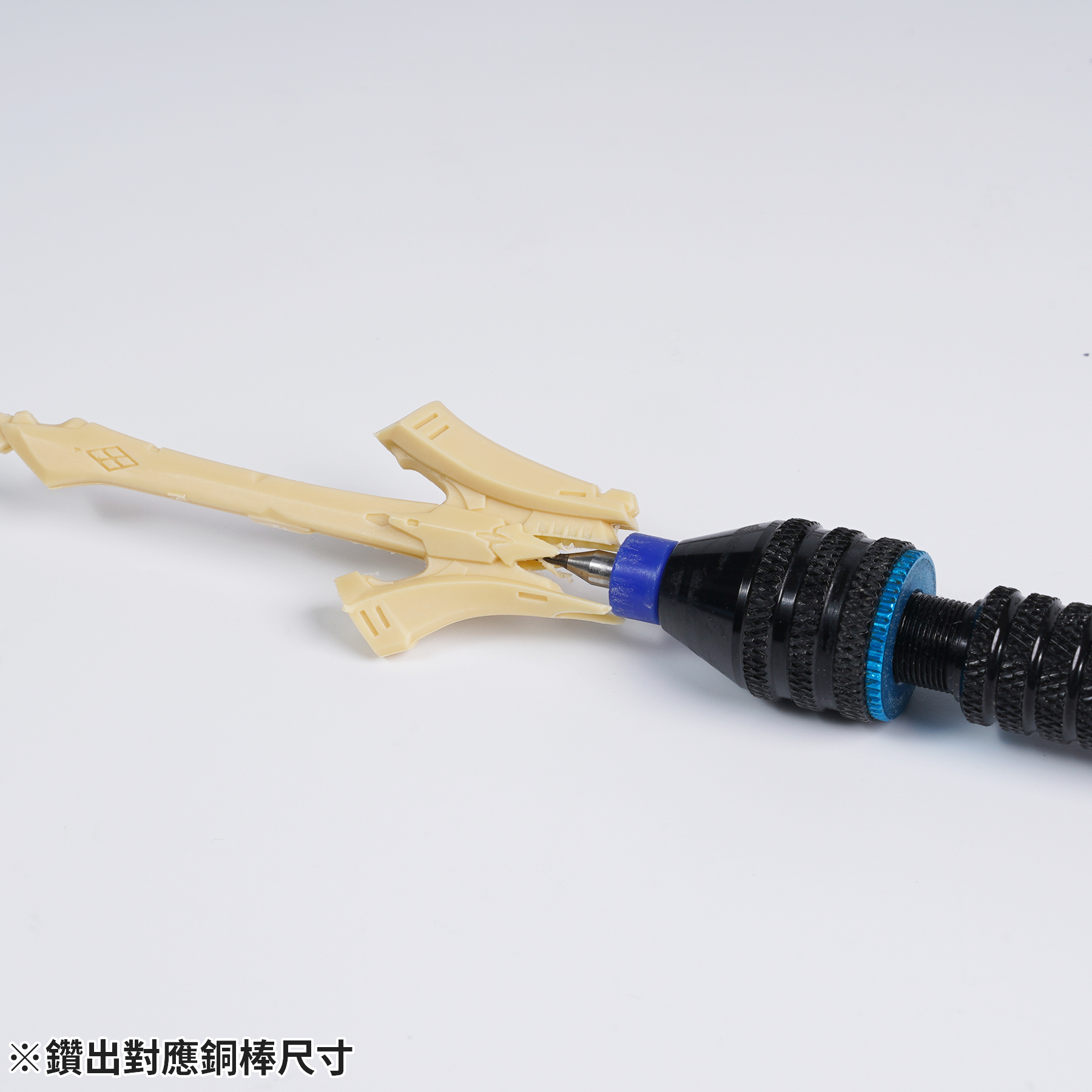 6.鑽出對應銅棒尺寸