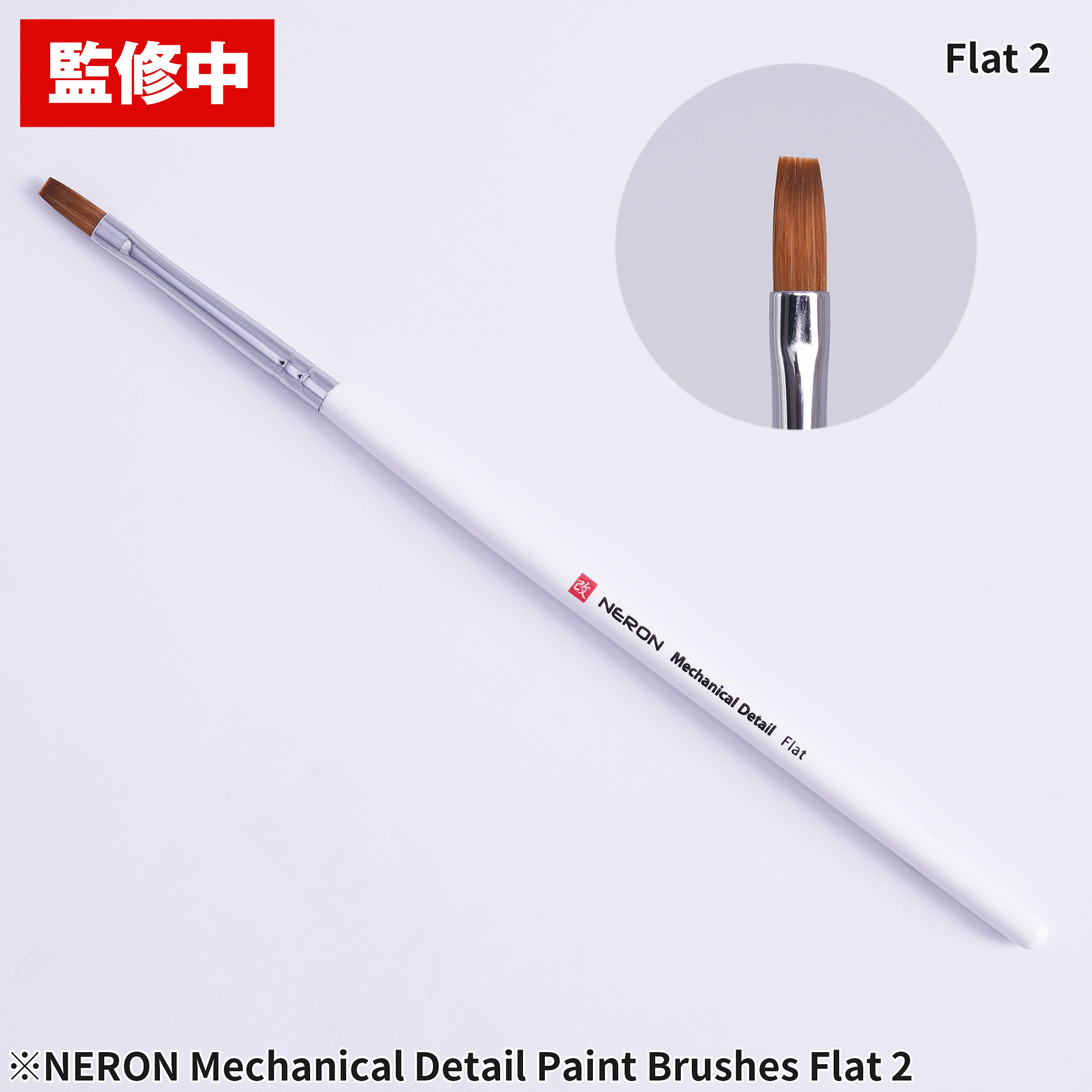 NERON Mechanical Detail Brushes Flat2