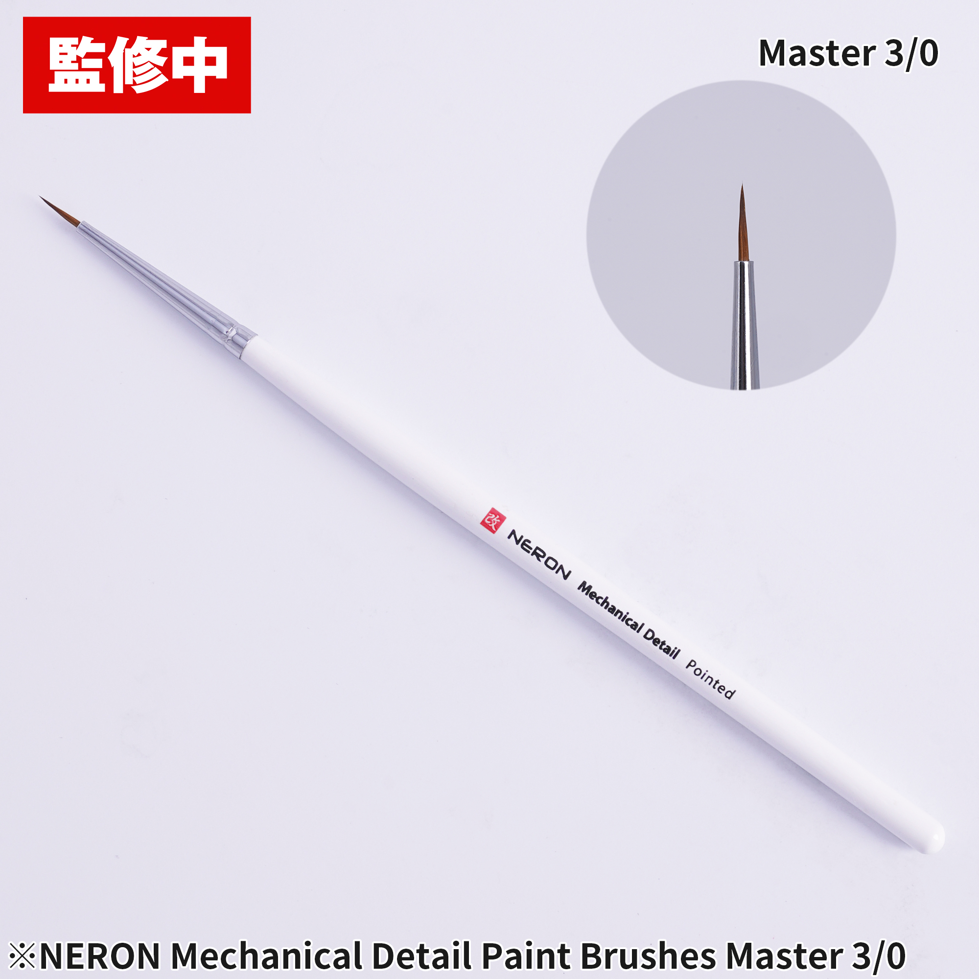 NERON Mechanical Detail Brushes Master 30