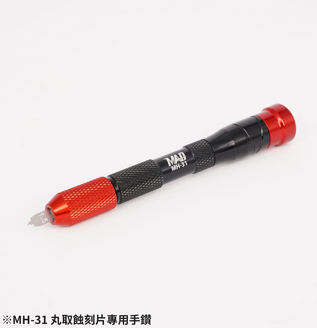 MH-31 丸取蝕刻片專用手鑽1