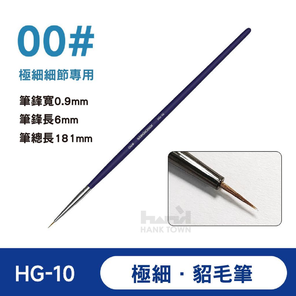 HG 10