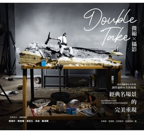 微縮攝影Double Take：經典名場景的完美重現.jpg