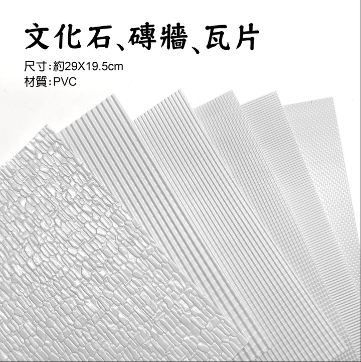 瓦 磚 石 1