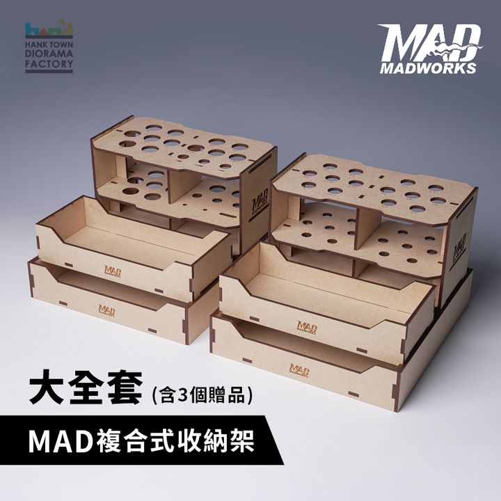 MAD 職人複合式收納架_1