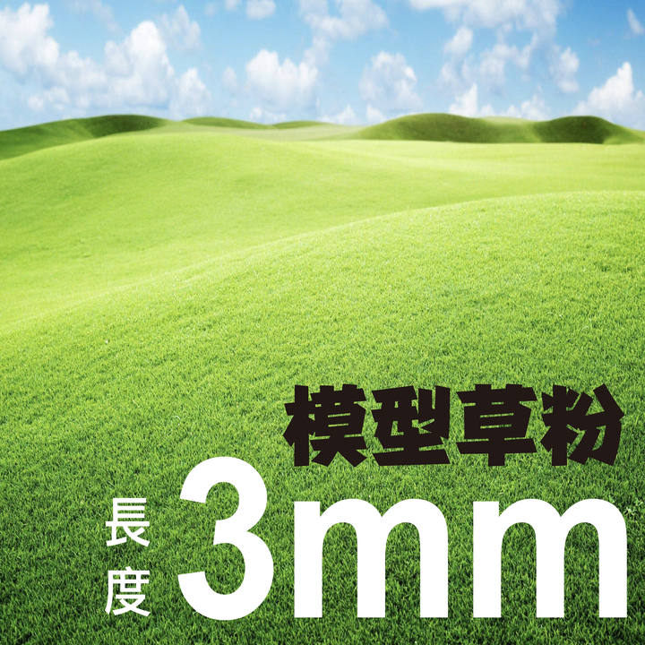 3mm 1封