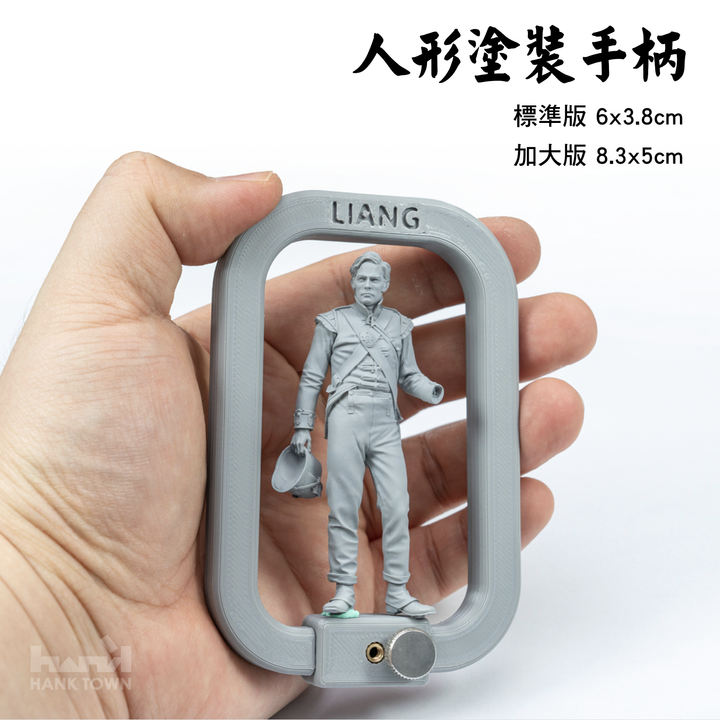 塗裝手柄1