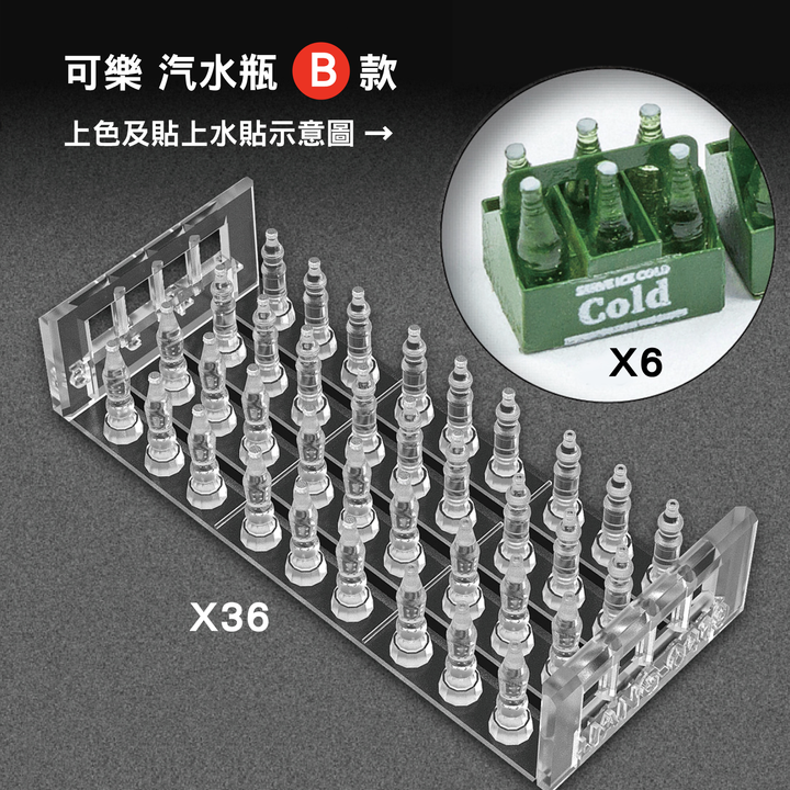 可樂 汽水瓶 B款 1