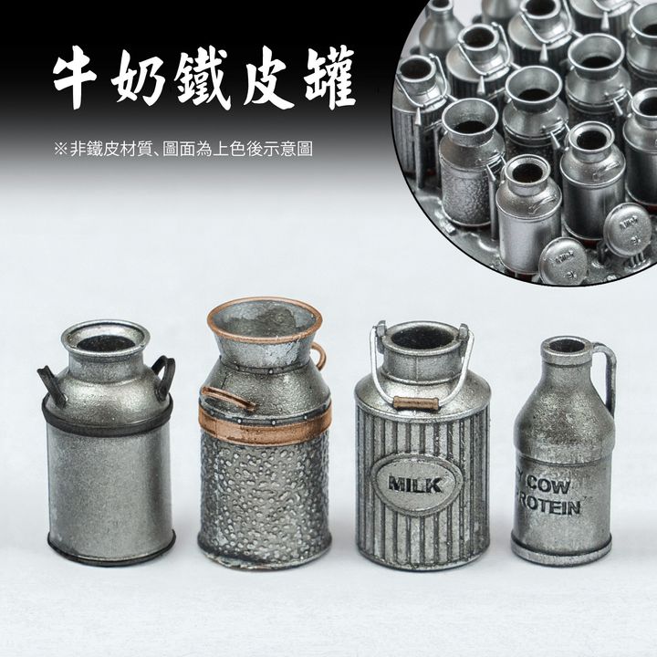 牛奶鐵皮罐１