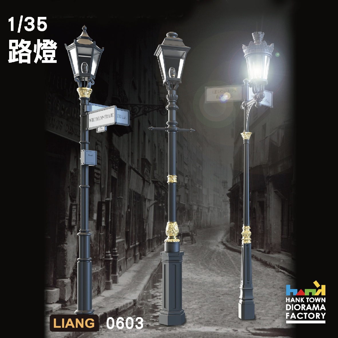 HankTown ] 路燈｜LIANG 0603 微縮場景模型– HankTown Diorama Factory