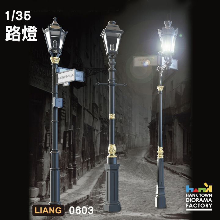0603 路燈1