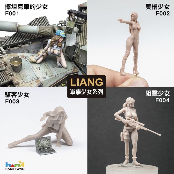 F00 軍事少女系列1