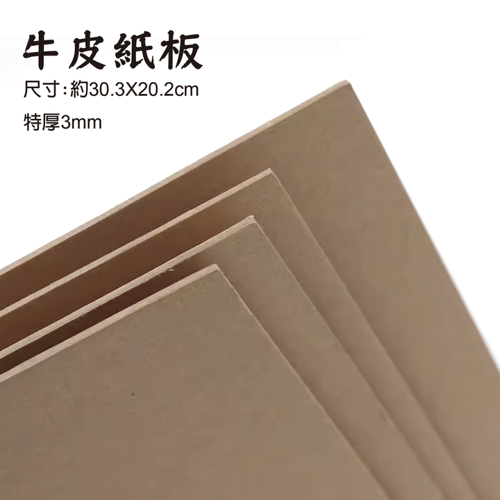 牛皮紙板1