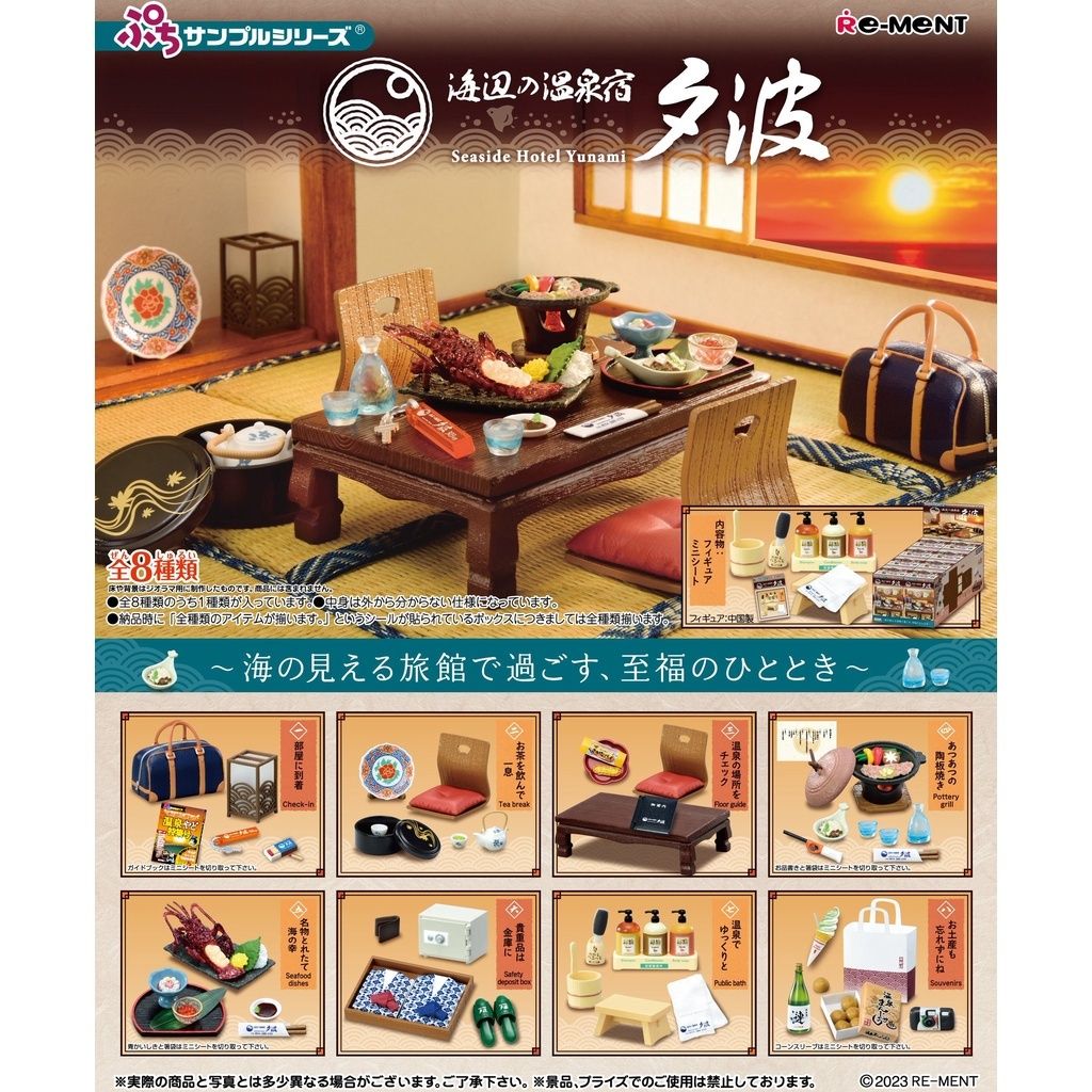 海邊的溫泉旅舘夕波_0