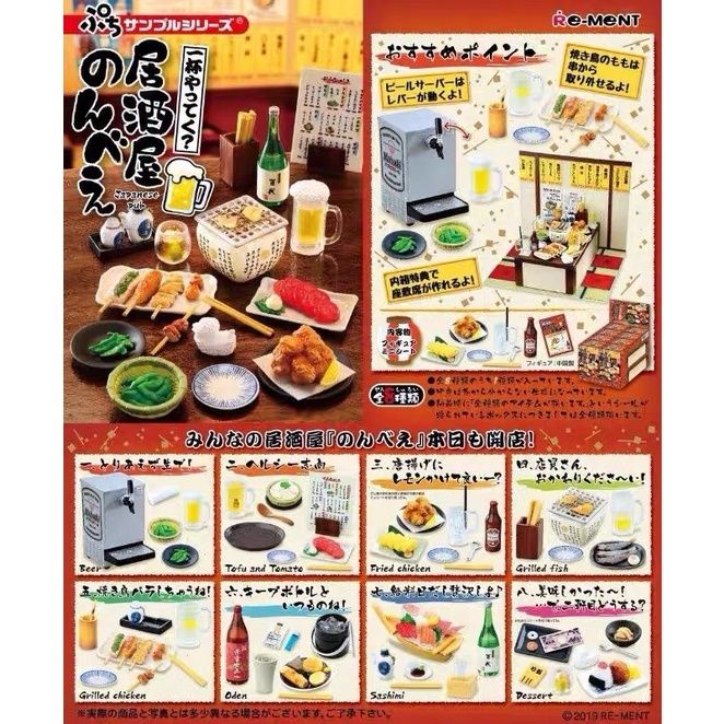 吞兵衛居酒屋_0
