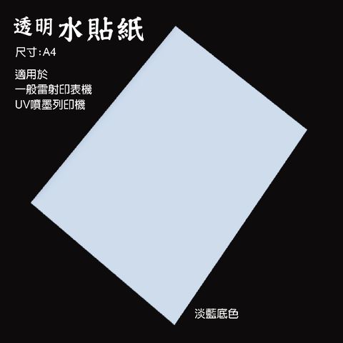 淡藍底水貼-01