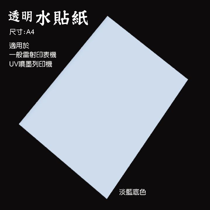 淡藍底水貼-01