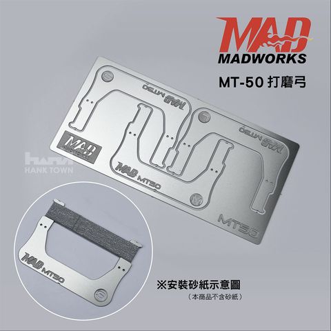 MT-50 打磨弓1