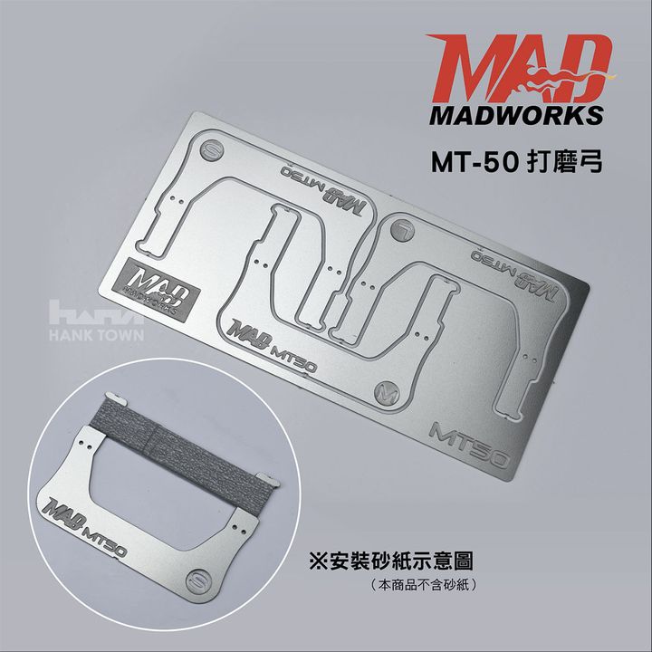 MT-50 打磨弓1