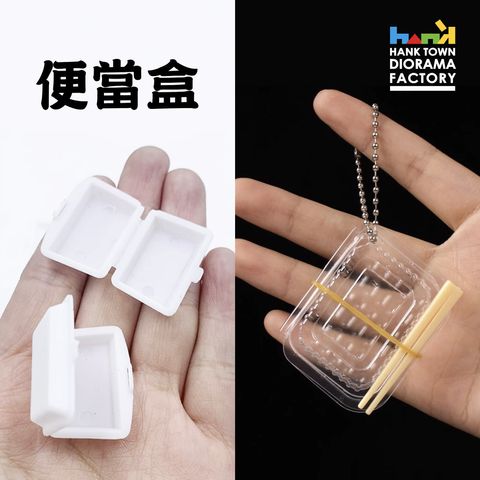 便當盒1