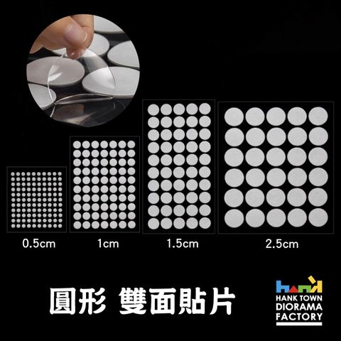 雙面貼片1