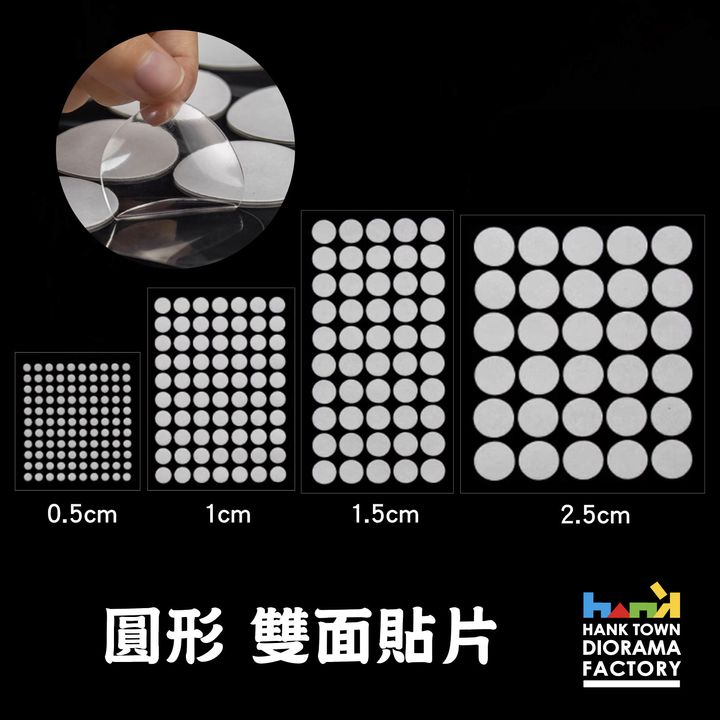 雙面貼片1