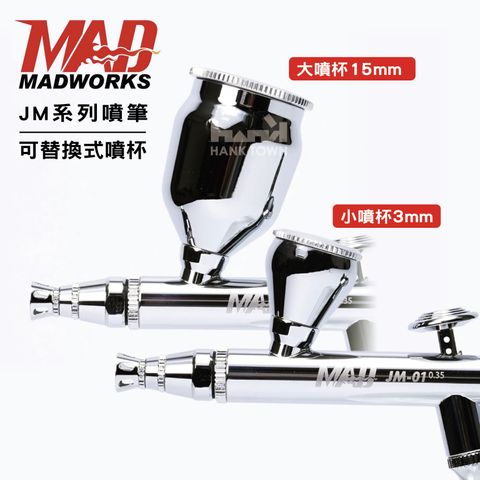 MAD 噴杯1