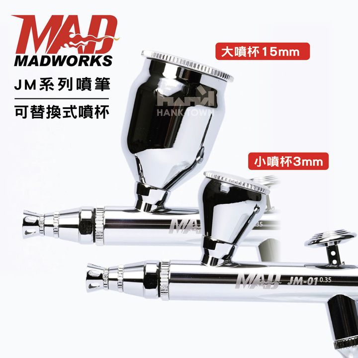 MAD 噴杯1