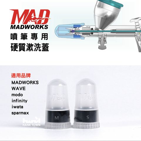 噴筆漱洗蓋1
