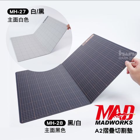 A2摺疊切割墊1