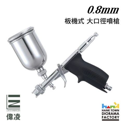 0.8噴槍1-2