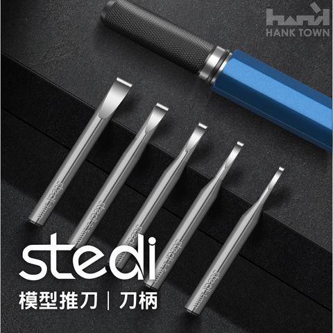 推刀 剷刀1