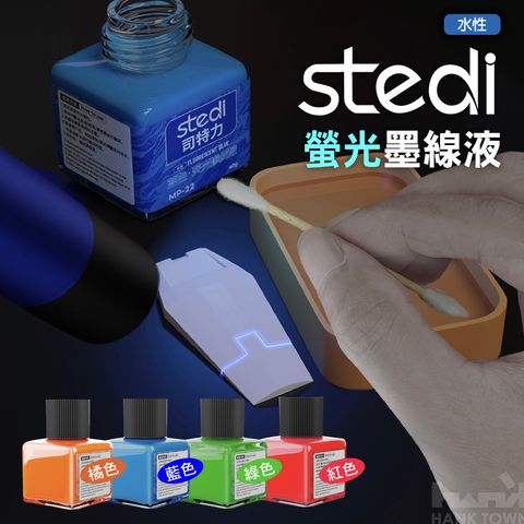 墨線液 螢光 01