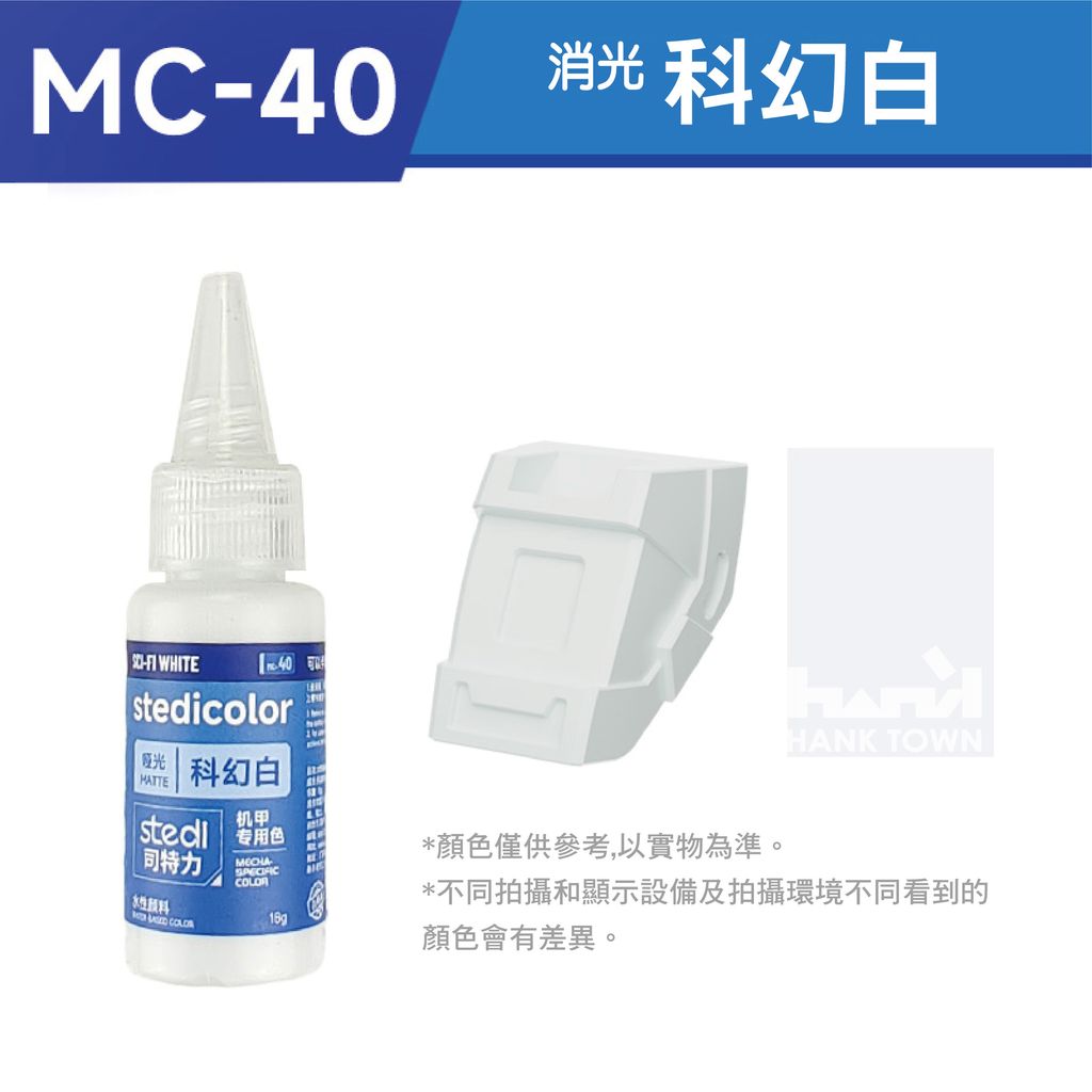 MC-40