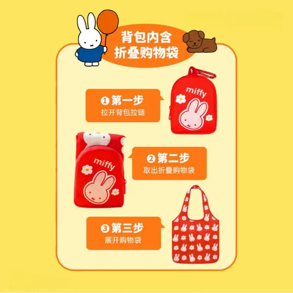 03_MIFFY Portable 2 In 1 Tote Bag Set Blind Box