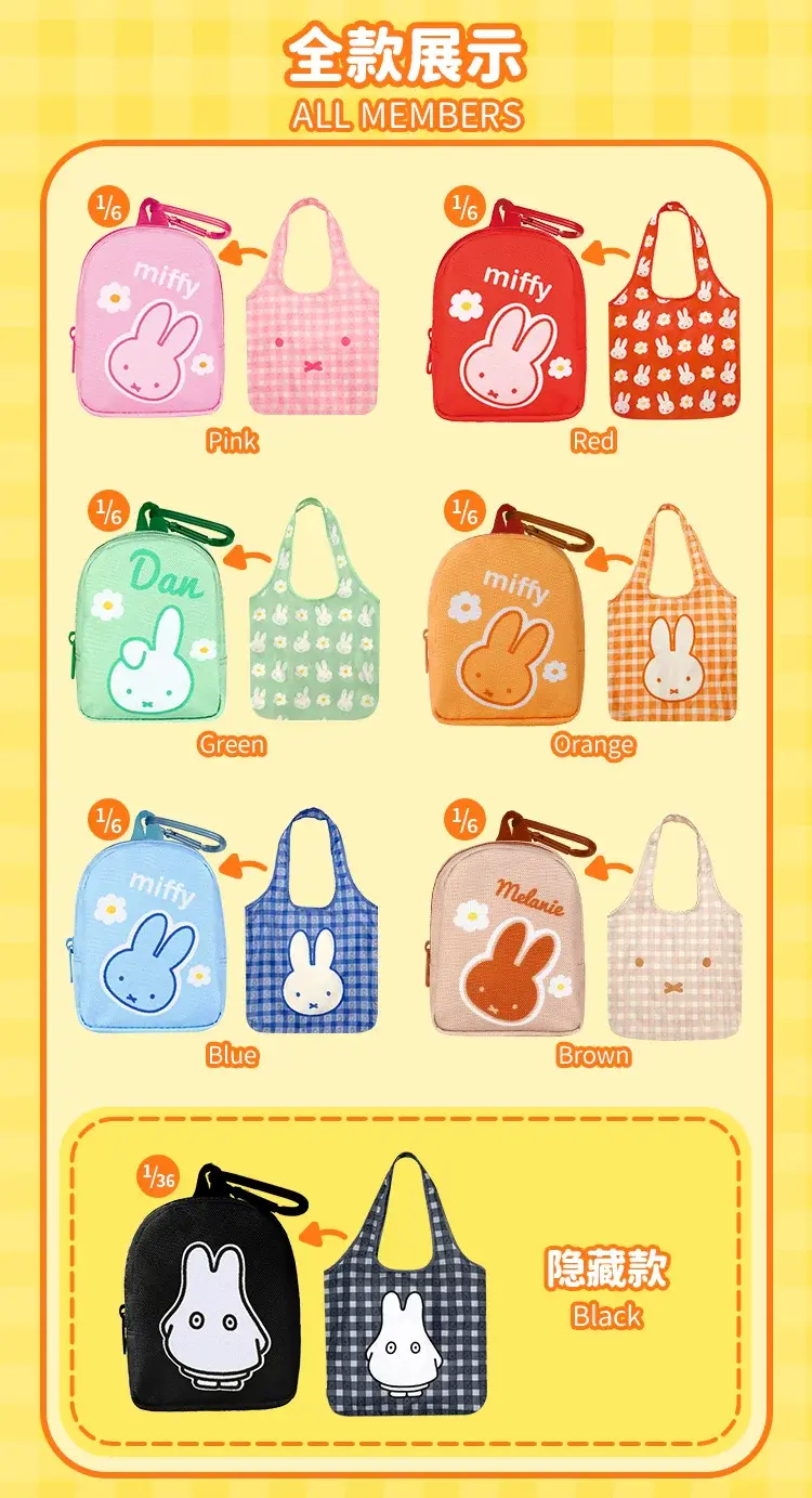 05_MIFFY Portable 2 In 1 Tote Bag Set Blind Box