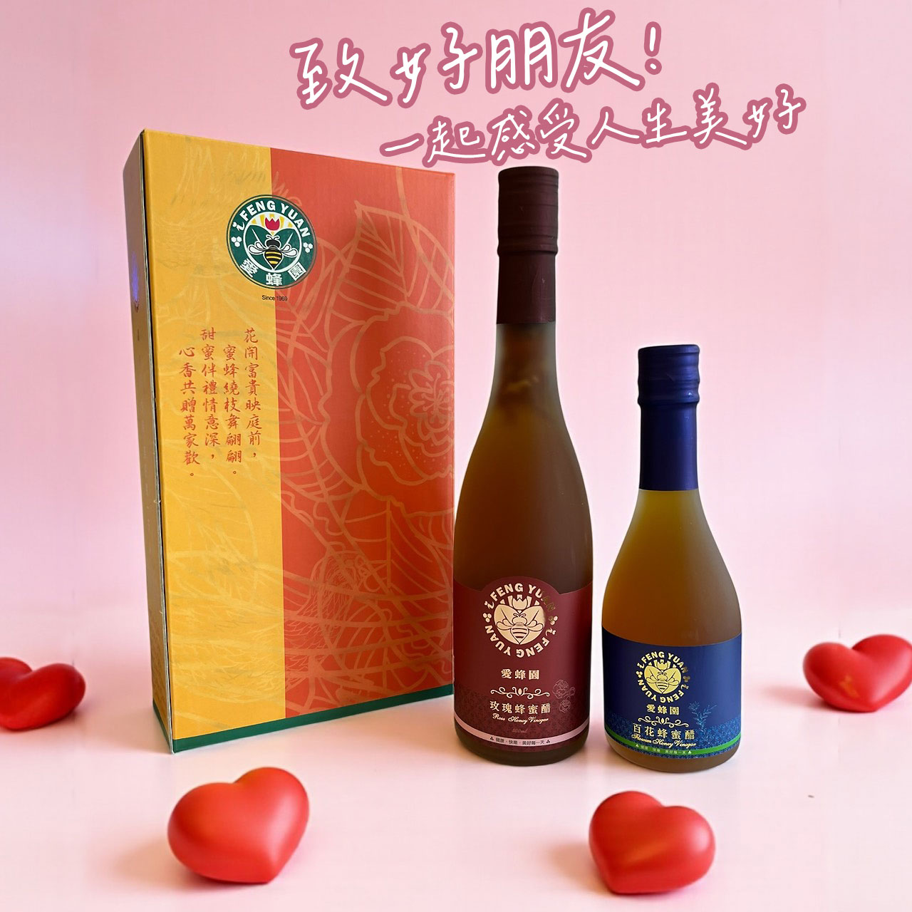 愛蜂園_聖誕派對_特惠1